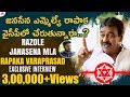 Jana Sena MLA Rapaka Varaprasad’s response to question of joining YSRCP