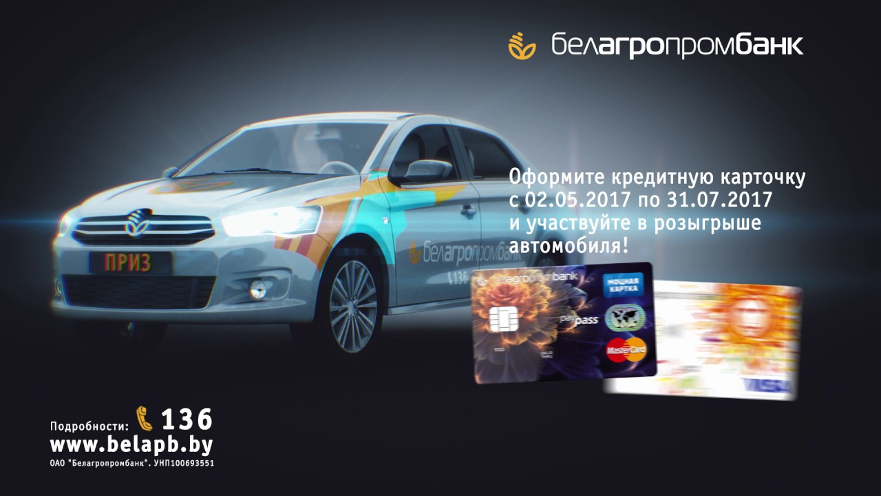 Овердрайв белагропромбанк условиях отзывы