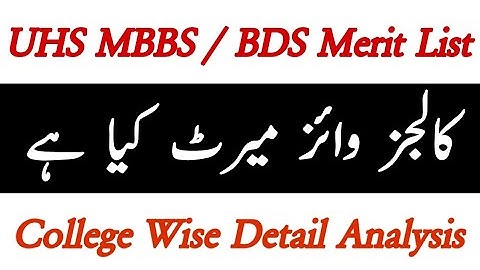 UHS MBBS / BDS Merit List | Detailed Analysis | College Wise Merit