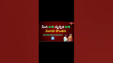 Meena Rashi Vruschika Rashi Love And Marriage Compatibility Vivaha Ponthana Pelli GuruBrahma 