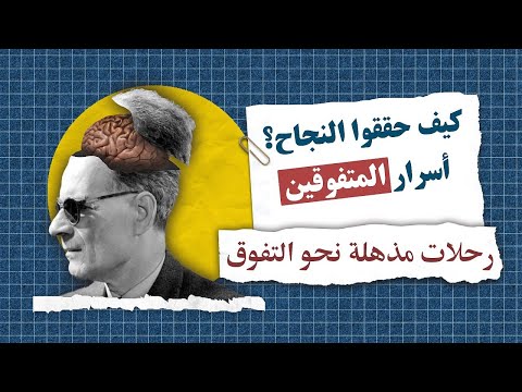 النجاح ليس مستحيلا قصص ملهمة من الواقع