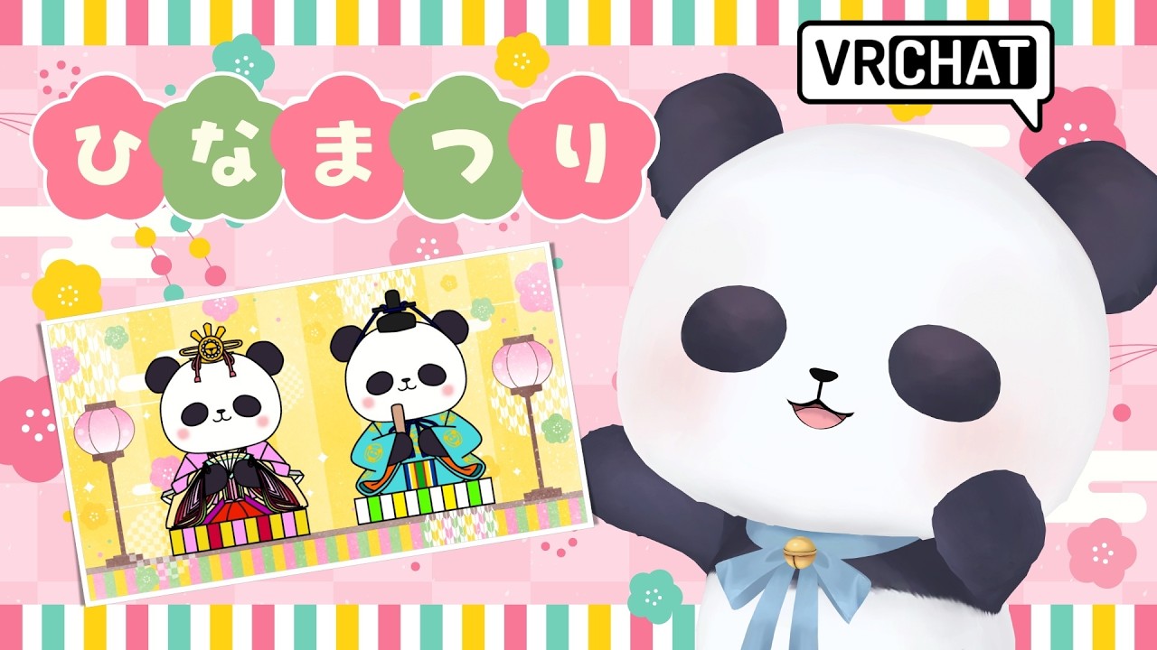 【ひなまつり】桃の節句を３Dの身体で楽しむぞ～！！【ちゃむ/Vtuber】