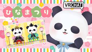 【ひなまつり】桃の節句を３Dの身体で楽しむぞ～！！【ちゃむ/Vtuber】