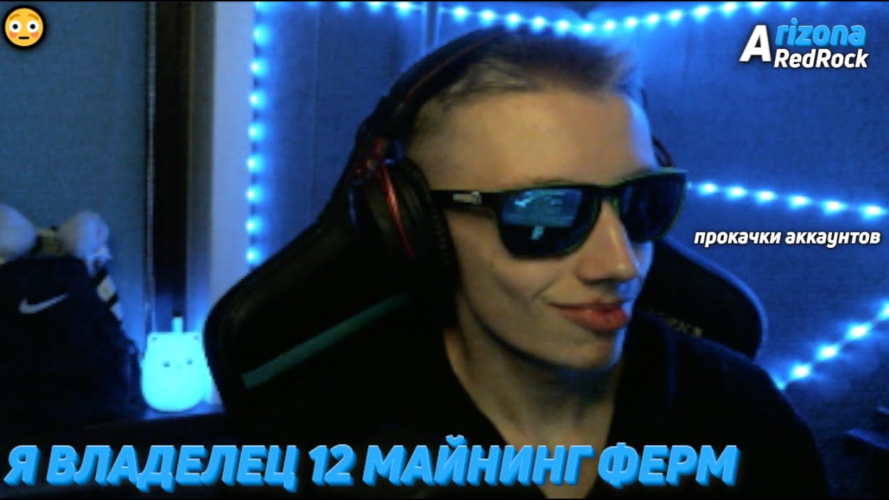 ТЕПЕРЬ Я ВЛАДЕЛЕЦ САМОГО КРУТОГО ОСОБНЯКА НА АРИЗОНА РП☕️ ВЕЧЕРНИЙ ...