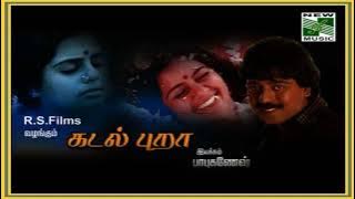 Kadalukkulle Meenamma - Kadal Pura - Tamil Song