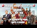 (GTA5)Grand theft auto V PS3 PS4 SORTEIO #INVASAO