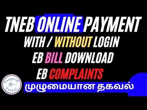 tneb online payment | tneb quick pay | tneb online registration | eb bill download | thagaval thedal