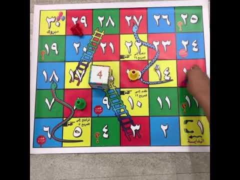 السـلم الثعبان عربي