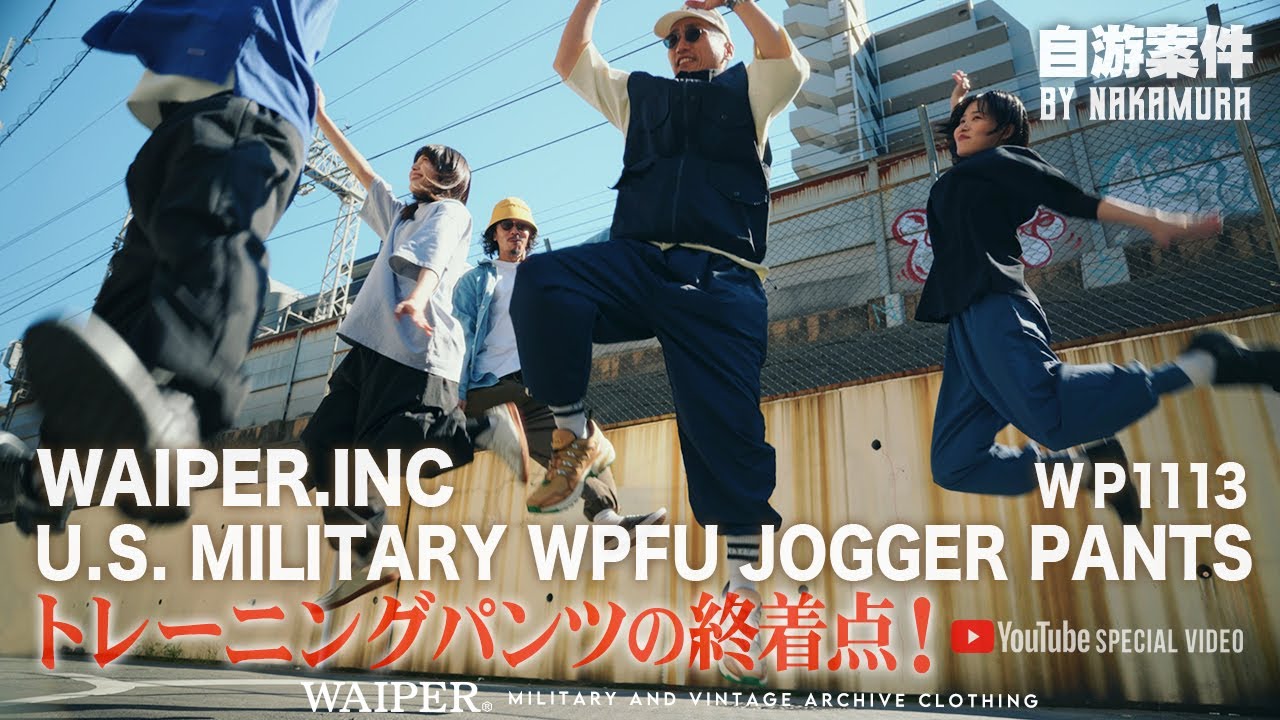 WAIPER Nakamura Jiyu Project] The first bottoms project is US