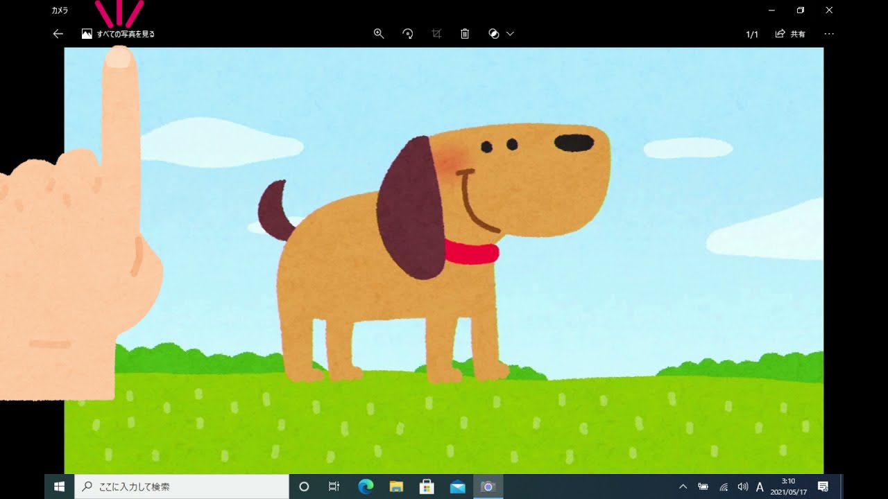 3 パソコンのきほんそうさ（ウィンドウズ10/Lenovo IdeaPad D330