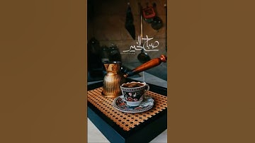 أذكار الصباح #صباح_الخير #دعاء #اكسبلور #اذكار_الصباح