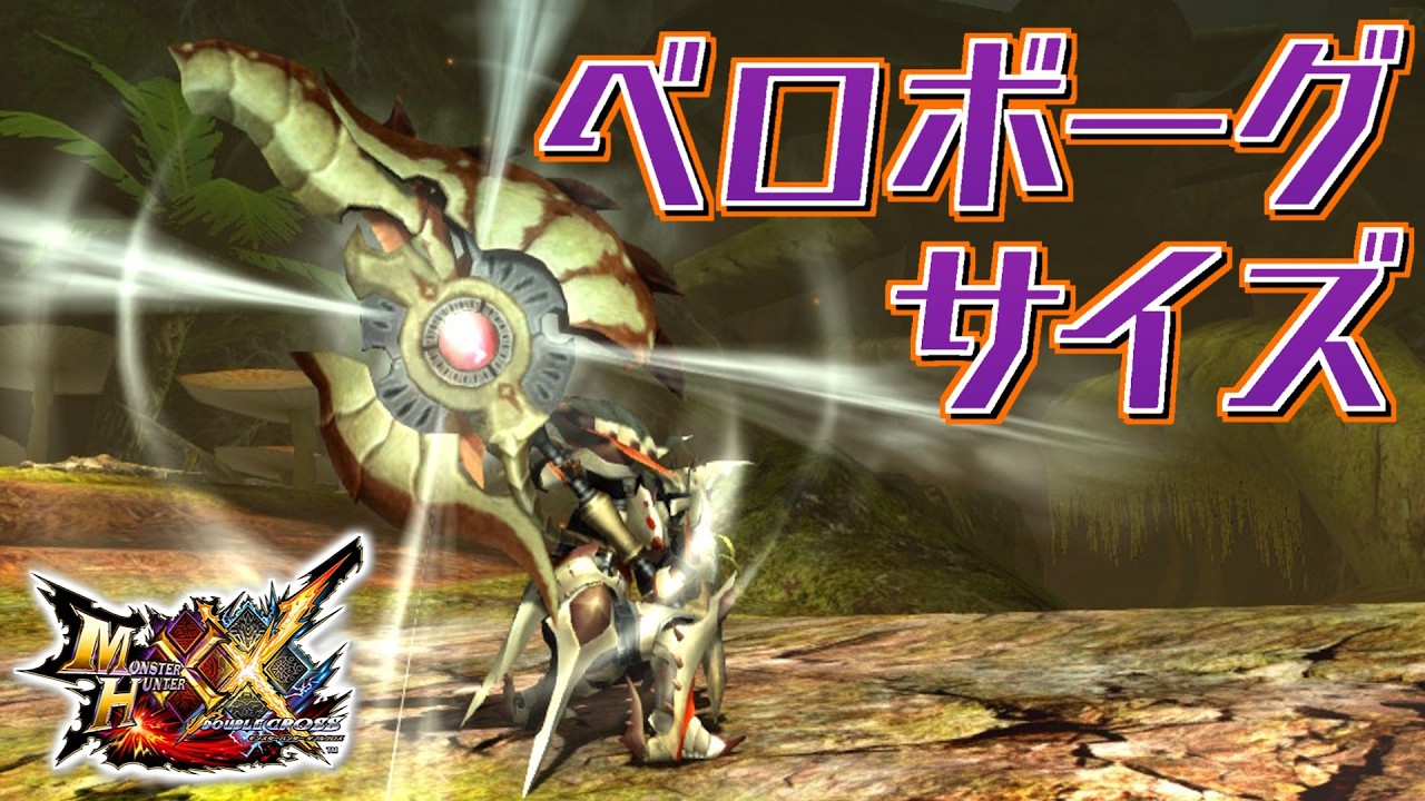 MHXX] Shadow Spider's Shield Axe, 