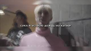 LIL PEEP - COBAIN ПЕРЕВОД/НА РУССКОМ/RUS SUB