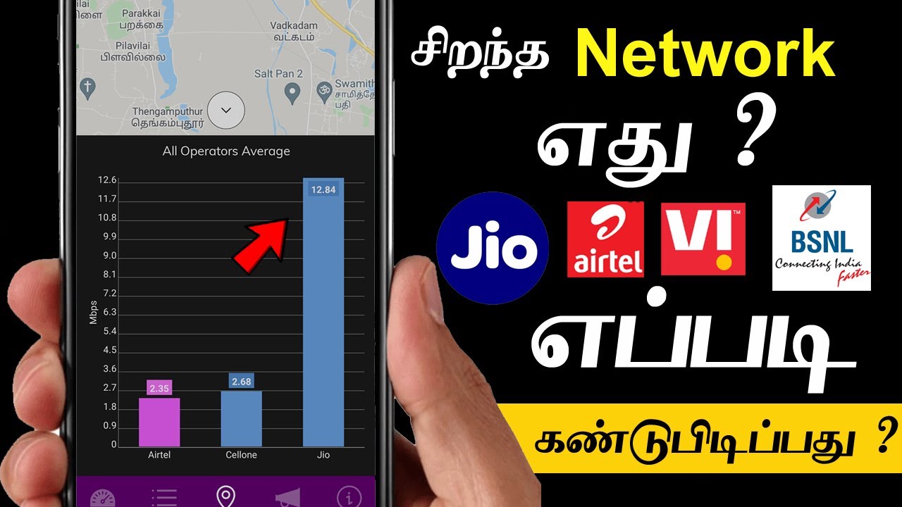 உங்கள் Areaவில் எது சிறந்த Network ? Jio vs Airtel vs VI vs BSNL