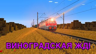 видео: RPRAIL №3 ПОДБОРКА ДНЕВНОГО И ВЕЧЕРНЕГО ДВИЖЕНИЯ НА ВИНОГРАДСКОЙ ЖД! картинка: RPRAIL №3 ПОДБОРКА ДНЕВНОГО И ВЕЧЕРНЕГО ДВИЖЕНИЯ НА ВИНОГРАДСКОЙ ЖД!