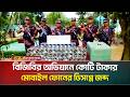 ব্রাহ্মণবাড়িয়ায় বিজিবির অভিযানে কোটি টাকার মোবাইল ফোনের ডিসপ্লে জব্দ | ATN Bangla News