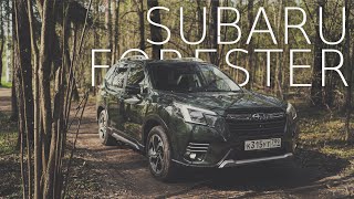 Subaru Forester / Совершенно универсальный