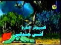 مقدمة السلسلة الكرتونية روبن هود مقدمة السلسلة الكرتونية روبن هود