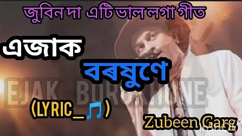 Ejak Borokhune Muk Dhui Thoi gol (Lyrics) | Assamese Song | Zubeen Garg #lyrics #zubeengarg #jsassam