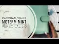 Расхламление планера MOTERM PERSONAL 2.0 не получилось