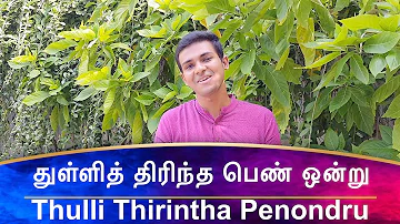 QUARANTINE FROM REALITY | THULLI THIRINDHA | KAATHIRUNDHA KANGAL | Episode 495