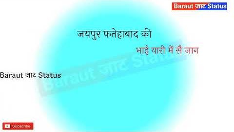 32 zilo ke jaat part 2 whatsapp status