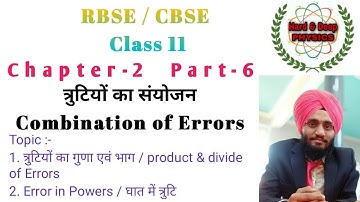 RBSE CBSE Class 11 Physics Chapter-2।। Part-6।। त्रुटियो का संयोजन।। Combination of Errors।।