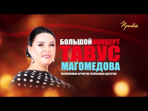 Полный концерт \