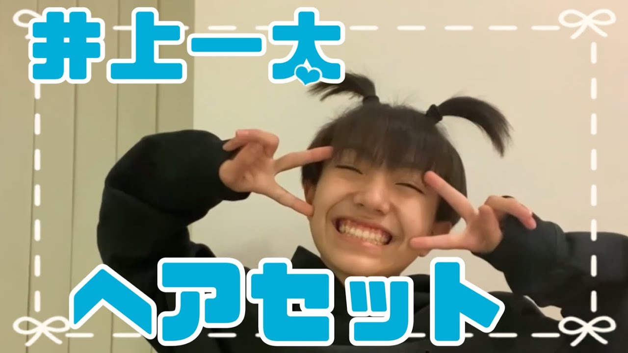 アンビチャージ】大人への一歩by井上一太 - YouTube 