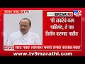 Ajit Pawar | रोहितचा बॅलेन्स बिघडलाय, तो काहीही बडबडायला लागलाय-अजित पवार