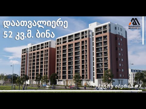 TWIN HOUSE დიღომი - შეიყვარე შენი ბინა წინასწარ