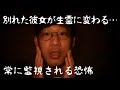 「生霊に変わる」伊山の怖い話 #7
