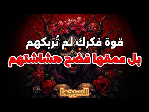 كل من حاول فهمك اكتشف أنه غير قادر على فهم نفسه