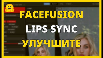 FACEFUSION LIPS SYNC: Улучшите СИНХРОНИЗАЦИЮ ГУБ в ВИДЕО