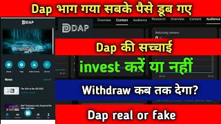 Dap Earning App भाग गई😭।Dap app Real or fake | Dap app payment proof | #earnmoneyonline #dap screenshot 3
