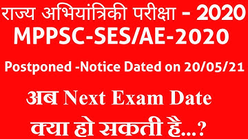 MPPSC-SES/AE 2020 Exam Postponed | अब Next Exam Date क्या हो सकती है..?