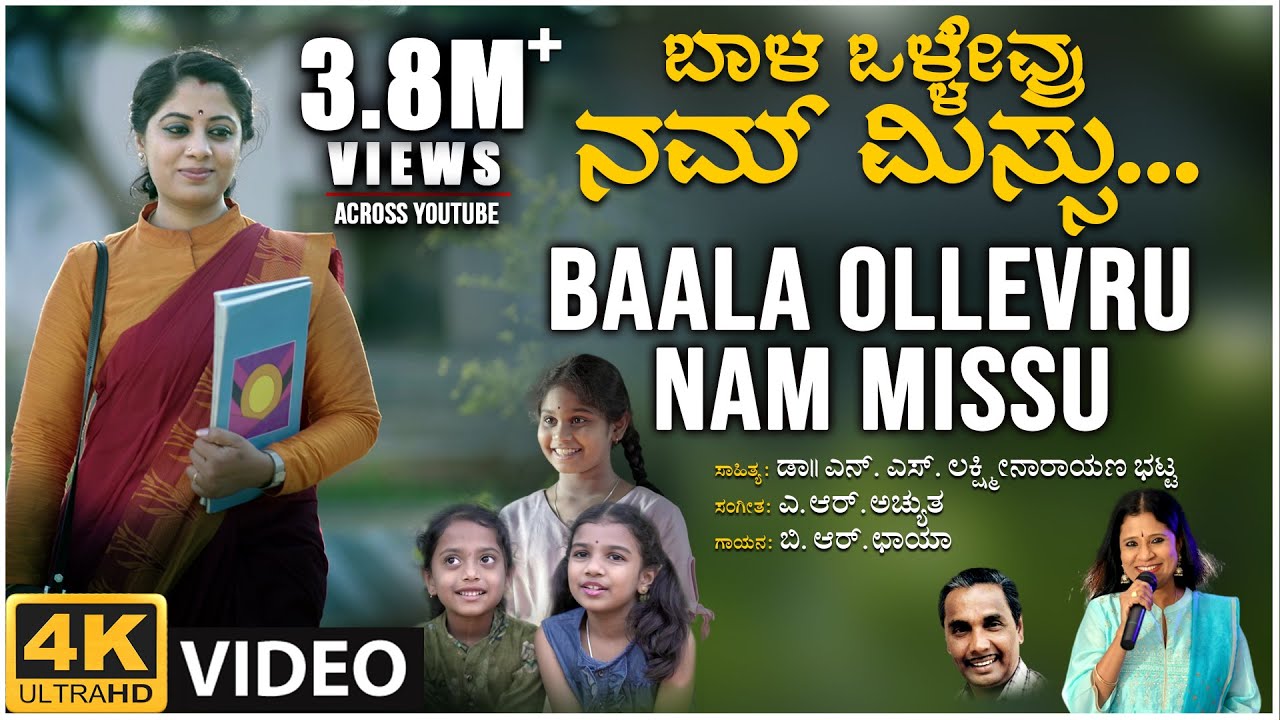 Baala Ollevru Nam Missu Video Song  B R Chaya  NSL Bhatta  BVM Ganesh Reddy  Shruthi Muniraju