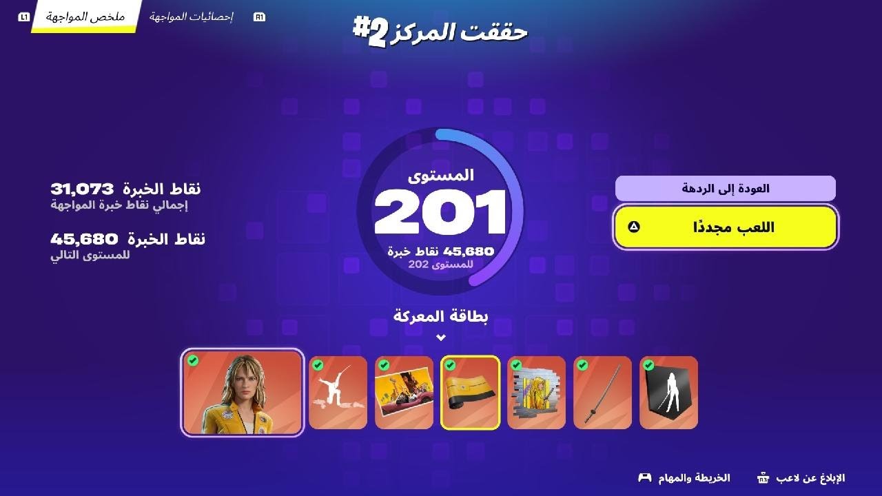 Fortnite تحية لاحلى متابعين