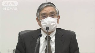 日銀・黒田総裁「景気の下振れリスク大きい」(2020年10月30日)