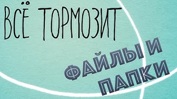 Linux для начинающих. Урок 1: работа с файлами и папками в Linux