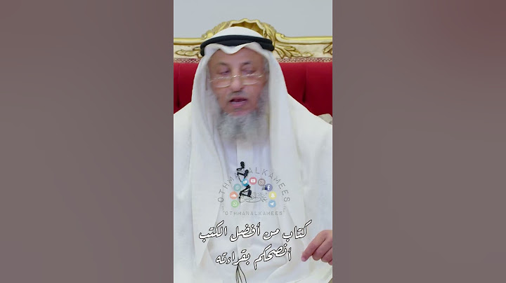 كتاب من أفضل الكتب أنصحكم بقراءته - عثمان الخميس