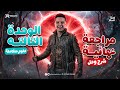 مراجعه علوم متكامله اولي ثانوي الترم الثاني 2026 علوم متكامله اولي ثانوي 2026 الترم الثاني 