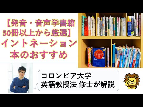 イギリス英語のイントネーション　オコナー、アーノルド イギリス英語のイントネーション: 実用ハンドブック | J.D.