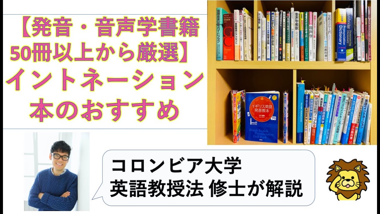 理屈でわかる英語の発音一特有のイントネーション が身につくステップ80 Eminonumalzeme Com