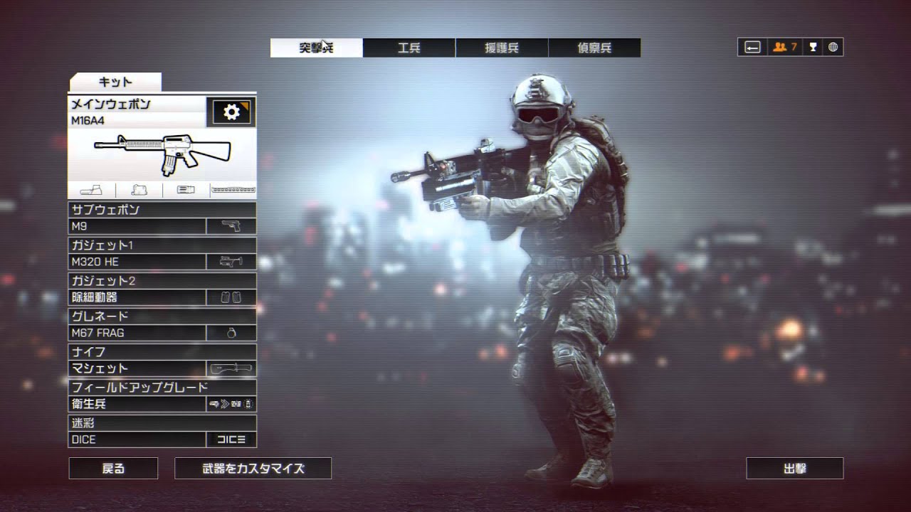 Bf4 Da Xx Vがdice迷彩を試着してみた Youtube