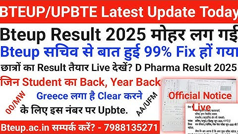 Bteup Even Semester Result 2025 Date !! Bteup Result 2025 kab tak Aayega !! D Pharma Result 2025 ?