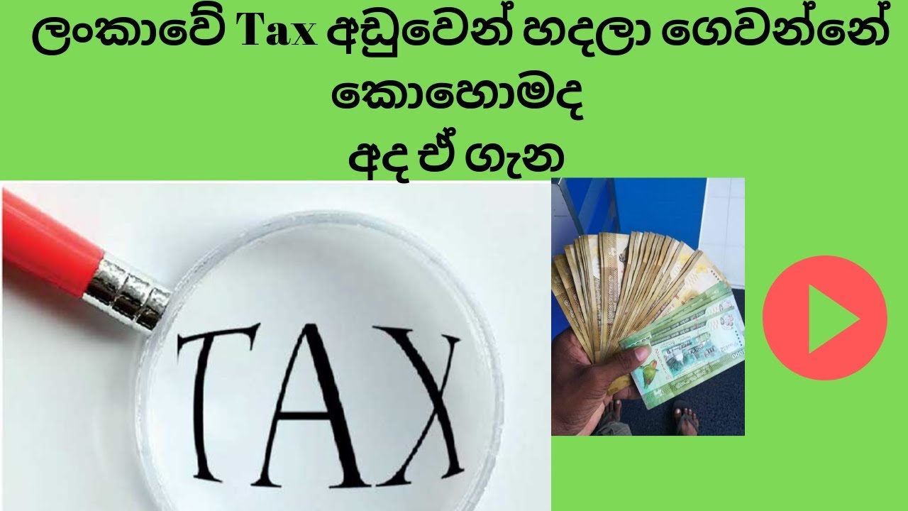pay-minimum-tax-how-to-reduce-tax-in-telugu-youtube