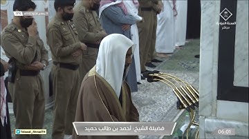 فجر الثلاثاء 13 جمادى الآخرة 1442 للشيخ أحمد بن طالب | تلاوة رائعة لخواتيم سورة لقمان 29-34