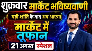 Nifty Prediction For Tomorrow | Friday Market Analysis| Tomorrow Market Analysis