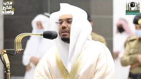 وعباد الرحمن الشيخ ياسر الدوسري تلاوة خاشعة سورة الفرقان " وعباد الرحمن الذين يمشون على الارض هونا"